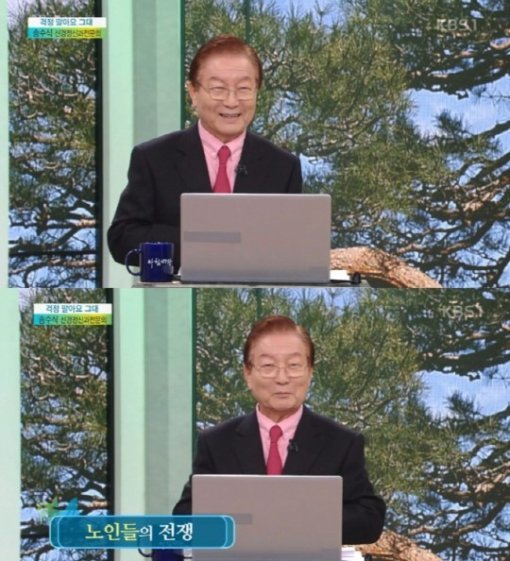 사진=KBS1 방송화면