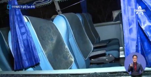 사진=채널A 갈무리