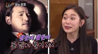 KBS2 ‘해피투게더‘ 캡처