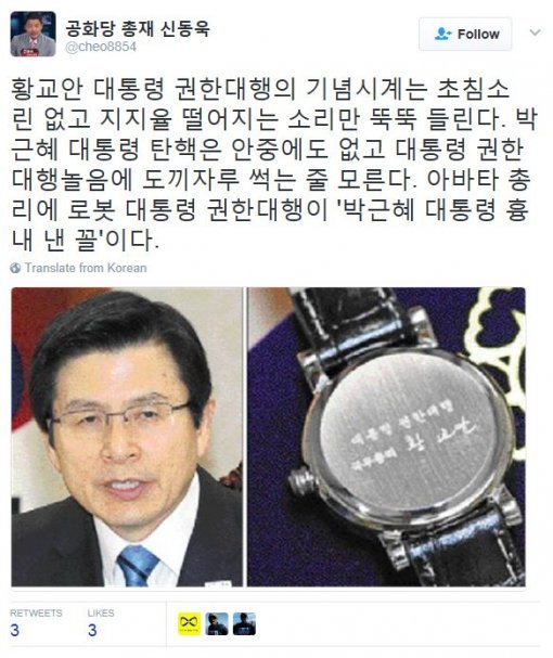 사진=신동욱 총재 소셜미디어 캡처