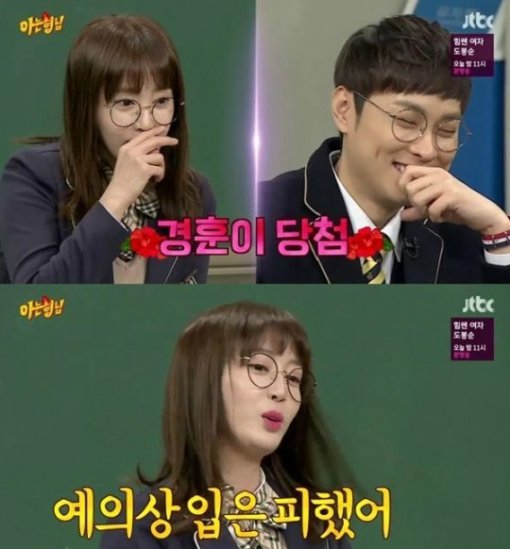 사진=JTBC ‘아는 형님’ 캡처