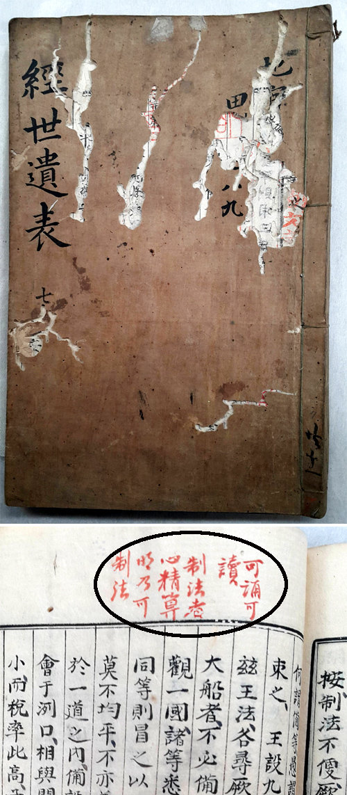 조선시대 학술-예술 희귀 자료… “수십년 연구거리 나왔다”