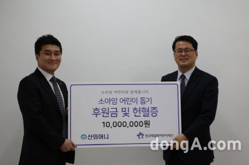 산와머니는 지난 23일 서울 성북구 성북동 한국백혈병 어린이 재단에서 열린 소아암 어린이 돕기 헌혈 캠페인 행사에서 헌혈증 380여 개와 후원금 1000만원을 기부했다.
