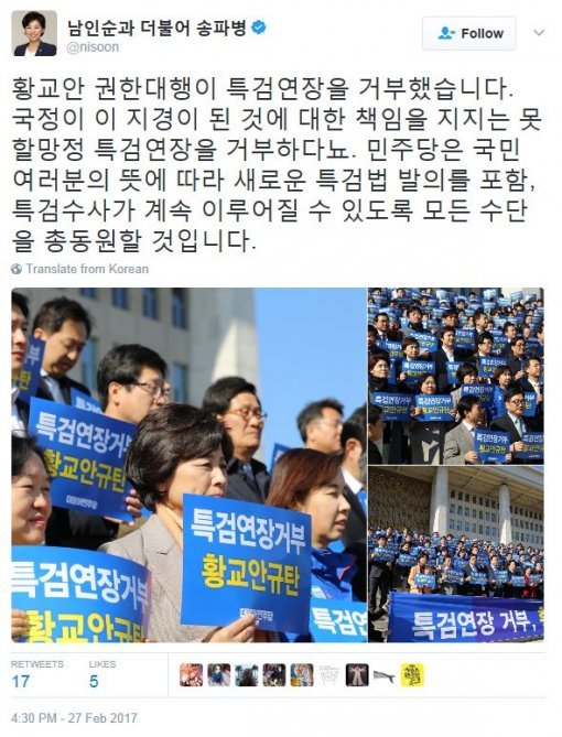 사진=남인순 의원 SNS