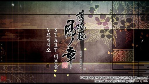 박앵귀: 바람의 장 스크린샷(출처=게임동아)