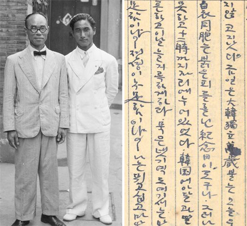 왼쪽 사진은 중국 상하이 훙커우 예배당 앞에서 일기 저자 배준철(오른쪽)이 인성학교 선우혁 교장과 함께 찍은 것이다. 오른쪽 사진은 배준철 일기 사본으로 1935년 3·1절을 맞는 소회를 담고 있다. 독립기념관 제공