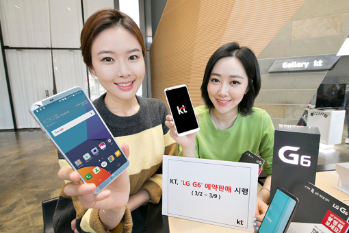 KT LG G6 사전 예약 판매(출처=IT동아)
