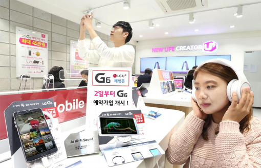LG유플러스 LG G6 사전 예약 판매(출처=IT동아)