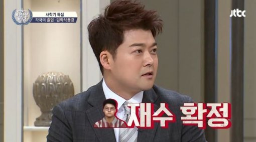 JTBC ‘비정상회담‘ 캡처