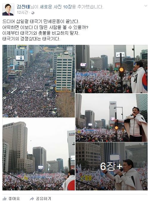 사진=김진태 의원 페이스북