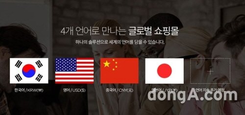 온라인 쇼핑몰 솔루션 기업 NHN고도는‘ NHN고도 글로벌’ 서비스 출시를 기념해 오는 15일까지 쇼핑몰 튜닝이 가능한 ‘고도몰5 Pro’ 이벤트를 진행한다.