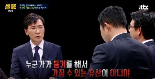 사진=JTBC ‘썰전’ 영상 캡처