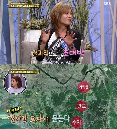 사진= SBS ‘자기야 백년손님’ 캡처