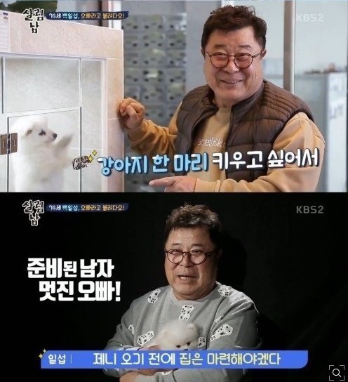 사진=KBS2 방송화면