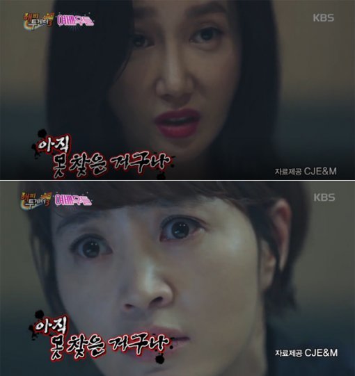 사진=KBS2 ‘해피투게더 시즌3’ 캡처