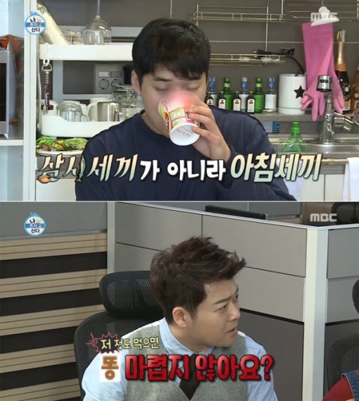 사진= MBC ‘나혼자산다’ 캡처