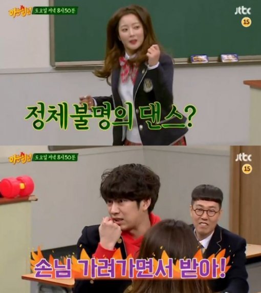 사진=아는 형님 김희선, 김희철 갈무리