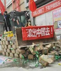 중장비로 소주 ‘처음처럼’ 깔아뭉개 중국 허난 성 정저우 시의 한 쇼핑센터 앞에서 사드 반대 시위대들이 롯데그룹 계열사 소주 ‘처음처럼’을 중장비로 뭉개고 있다. 사진 출처 웨이보