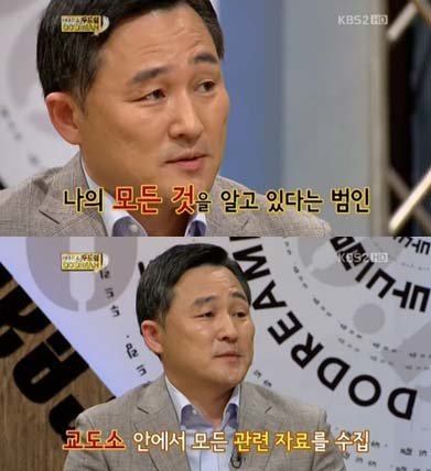 사진=KBS2 ‘이야기쇼 두드림’ 캡처