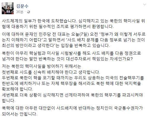 사진=김문수 전 지사 SNS 캡처