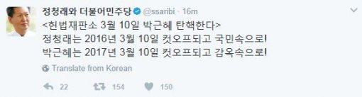 사진=정청래 전 의원 SNS