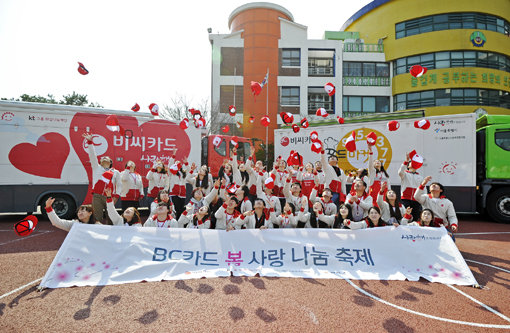 BC카드 ‘봄 사랑 나눔 축제’ 후 빨간밥차 봉사단원들이 기념촬영을 하고 있다. 사진제공 l BC카드