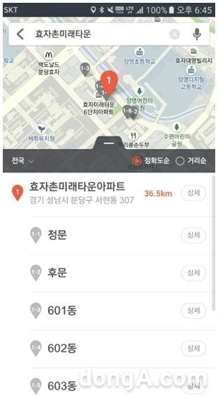 T맵의 ‘분당 효자촌 미래타운아파트’ 검색 화면. 사진제공=SK텔레콤