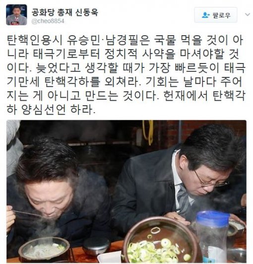 사진=신동욱 총재 SNS 캡처(좌: 남경필, 우: 유승민)