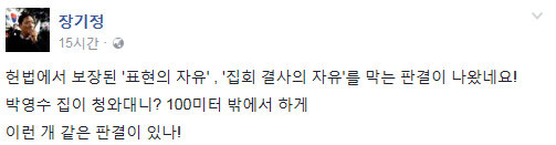 사진=장기정 페이스북