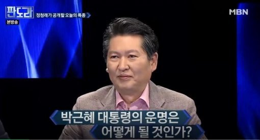 사진=MBN ‘판도라’ 캡처