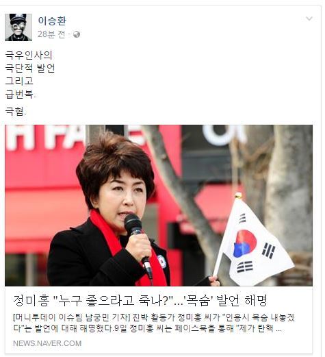 이승환 페이스북