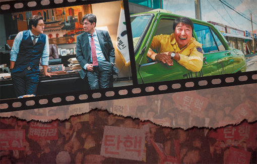 현실을 적극적으로 담아내는 영화가 잇따라 선보인다. 사진은 ‘특별시민’(왼쪽)과 ‘택시운전사’. 사진제공｜팔레트픽쳐스·더램프