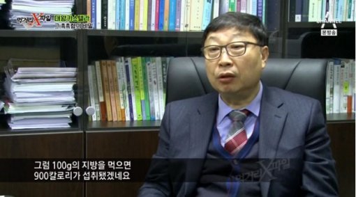 ‘식용유 범벅’ 대왕카스테라, 전문가 “한 개 먹으면 900칼로리 섭취”/김영성 교수.