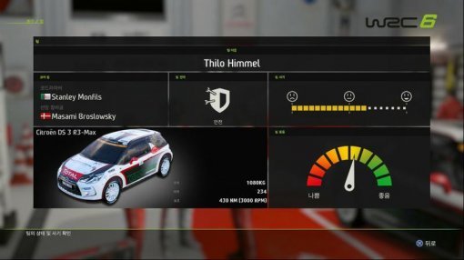 WRC6(월드 랠리 챔피언십6) 스크린샷(출처=게임동아)