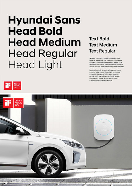 올해 iF 디자인상에서 본상을 받은 현대자동차의 전용 서체 ‘현대 산스(Hyundai Sans·왼쪽 사진)’와 전기차 아이오닉 일렉트릭의 가정용 충전기. 현대자동차 제공