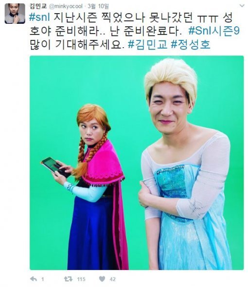 김민교 트위터