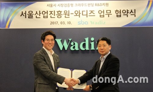 서울시와 서울산업진흥원(SBA)은 ‘크라우드펀딩 연계 R&D지원사업’추진을 위해 국내 크라우드 플랫폼 선두 기업인 와디즈와 업무협약을 체결했다.