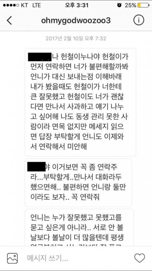 B 씨 페이스북