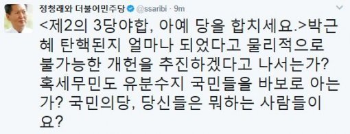 사진=정청래 전 의원 SNS