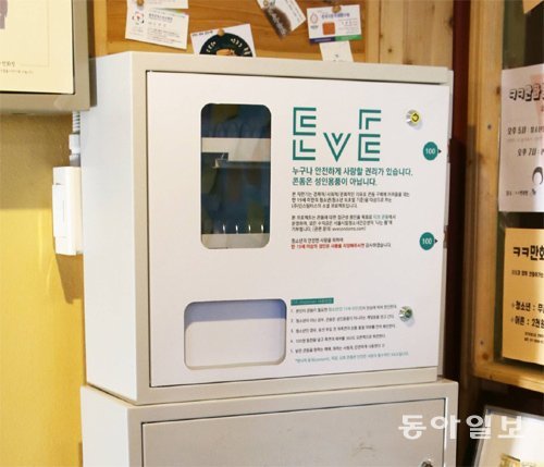 충남 홍성군의 한 청소년 만화방에 설치된 ‘청소년 전용’ 콘돔 자판기. 설치업체는 청소년의 올바른 성문화 정착을 위해 피임기구에 대한 접근성을 높여야 한다고 주장했다. 이미지 기자 image@donga.com