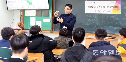 서울 성동구 교육강사 자원봉사단의 이창훈 씨가 9일 성수공업고교에서 국제자원봉사를 주제로 수업을 하고 있다. 장승윤 기자 tomato99@donga.com