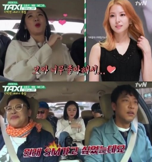 사진=tvN ‘현장토크쇼 택시’ 캡처화면