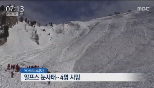 MBC 뉴스 캡쳐
