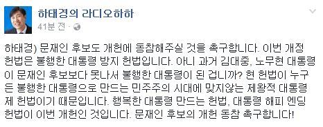 사진=하태경 의원 페이스북