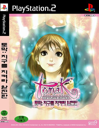 토막 패키지. 화분에 여신의 머리가 올려져? 있다(출처=게임동아)