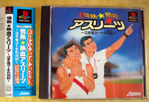 열혈 정열 어스리츠의 모습. 보는 것 만으로 괴한 이 느낌은...;;(출처=게임동아)