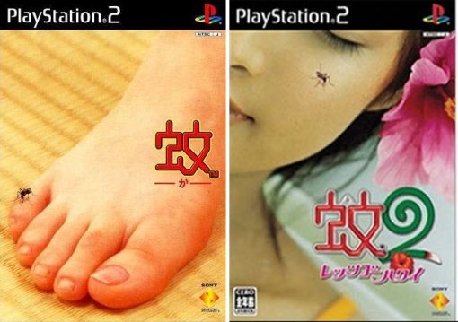 모기 패키지 화면. 저 모기 사진만 봐도 정말 짜증난다. 당장 손으로 때리고 싶다!(출처=게임동아)