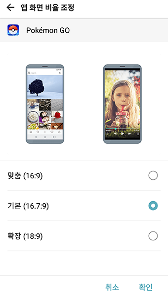 화면 비율 최적화 기능(출처=IT동아)