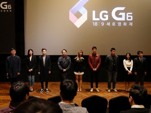 LG G6 18:9 세로 영화제 시사회에 참석한 감독과 배우들.(출처=IT동아)