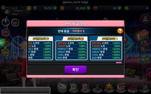 클럽 오디션(출처=게임동아)